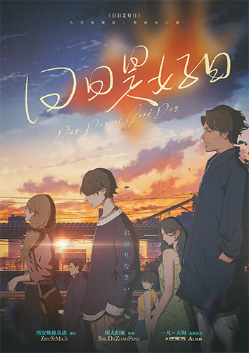 《日日是好日》剧本杀复盘揭秘：找出凶手关键线索+分析推理错误+复盘