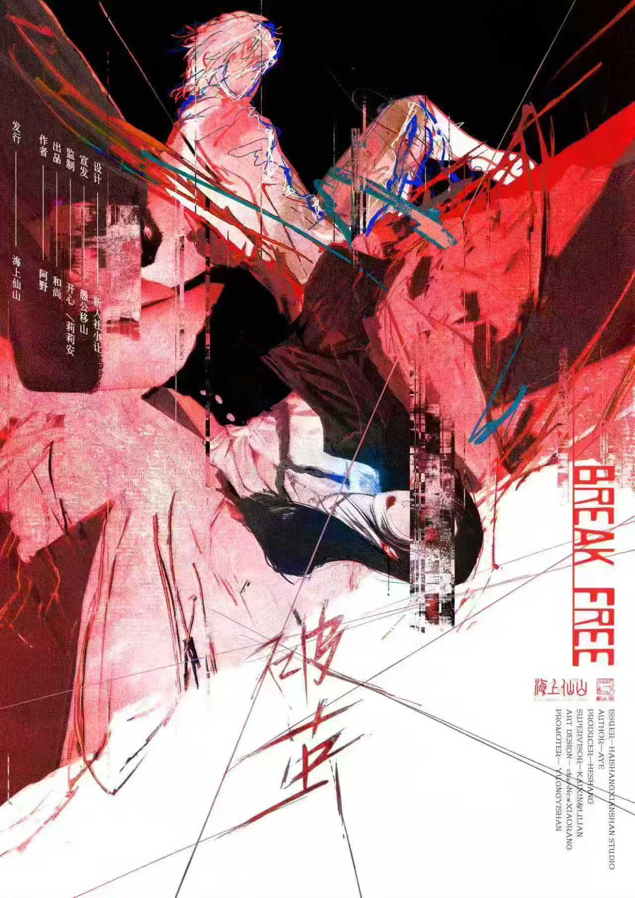 《破茧》剧本杀复盘：推理逻辑解析+游戏