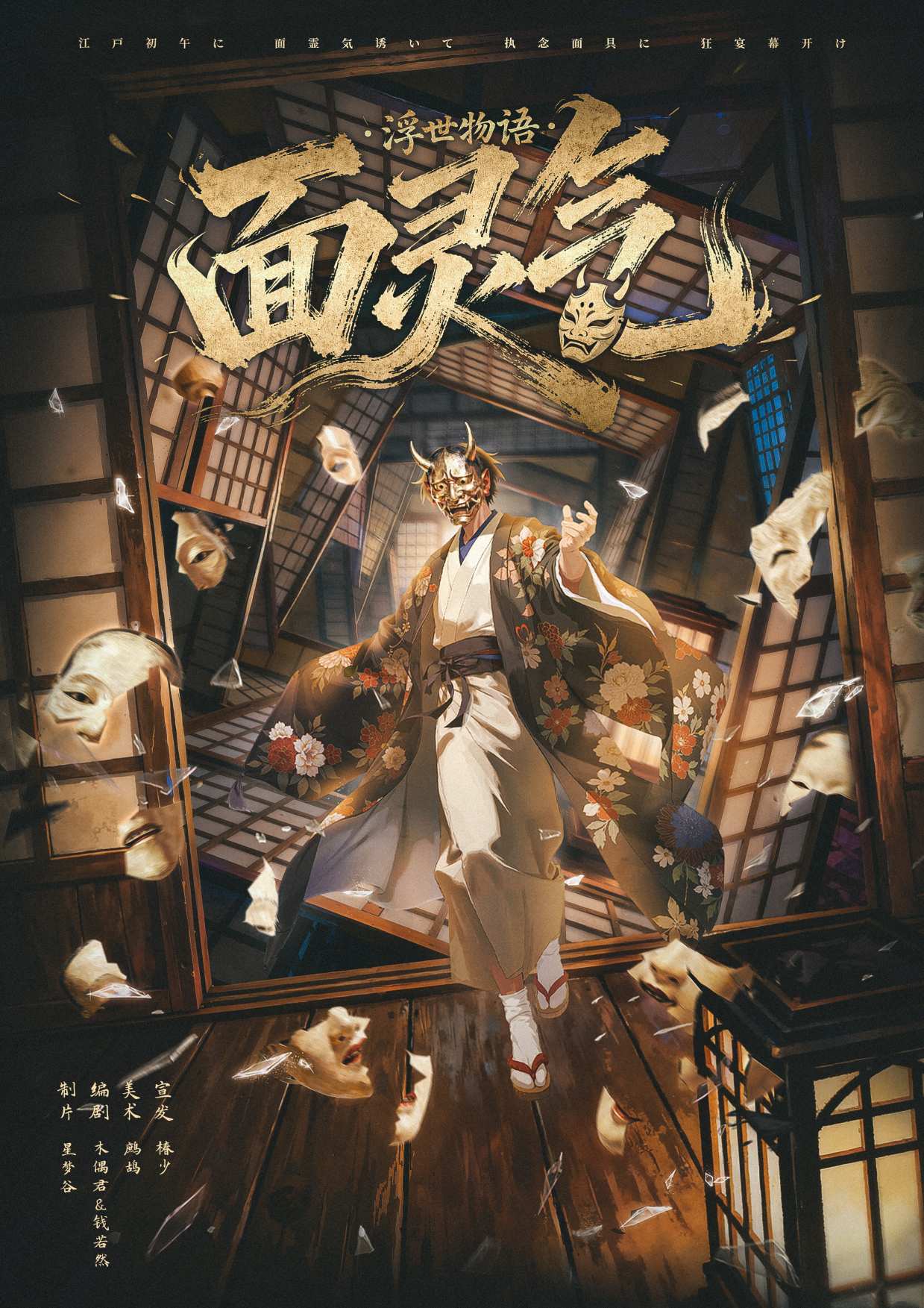 《面灵气》剧本杀复盘:从疑点到答案