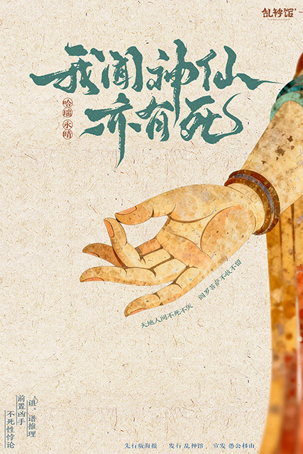 《我闻菩萨亦有死》剧本杀复盘推理技巧与策略+重要线索分析+胜利密码