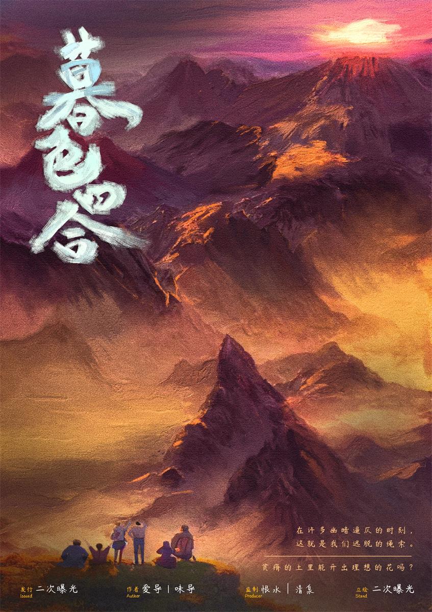 《暮色四合》剧本杀复盘:答案密码与胜