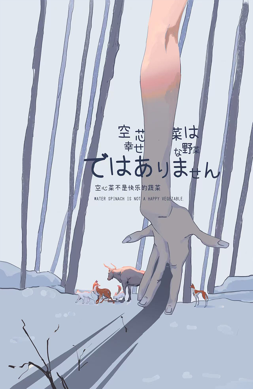 《空心菜不是快乐的蔬菜》剧本杀复盘：情节反转分析+凶手细节揭示