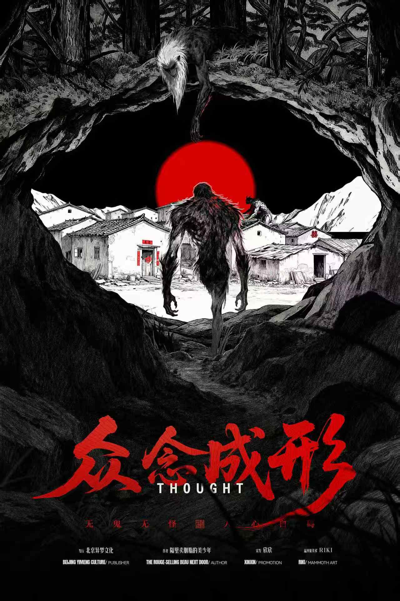 《众念成形》剧本杀复盘:玩本技巧与策