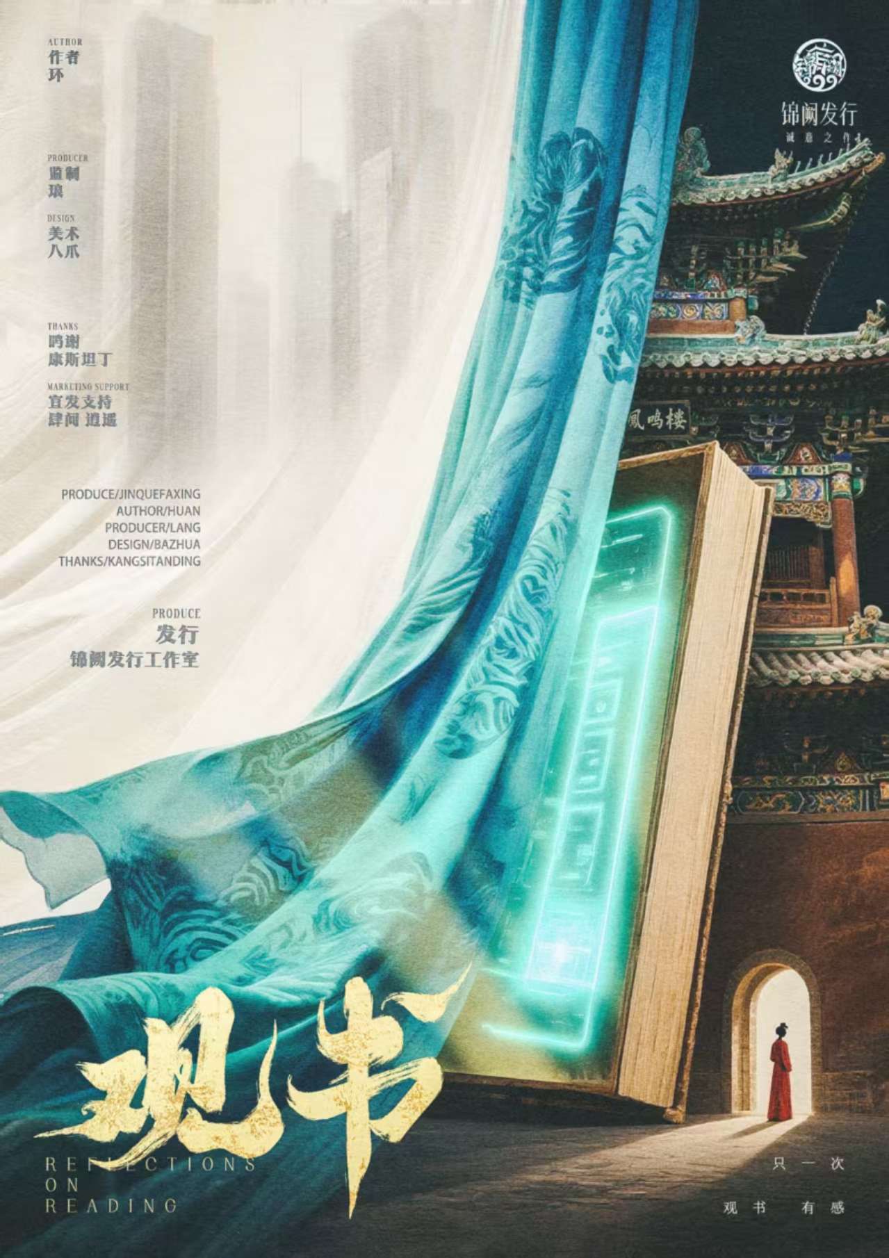 《观书》剧本杀复盘：细节线索解锁+角色