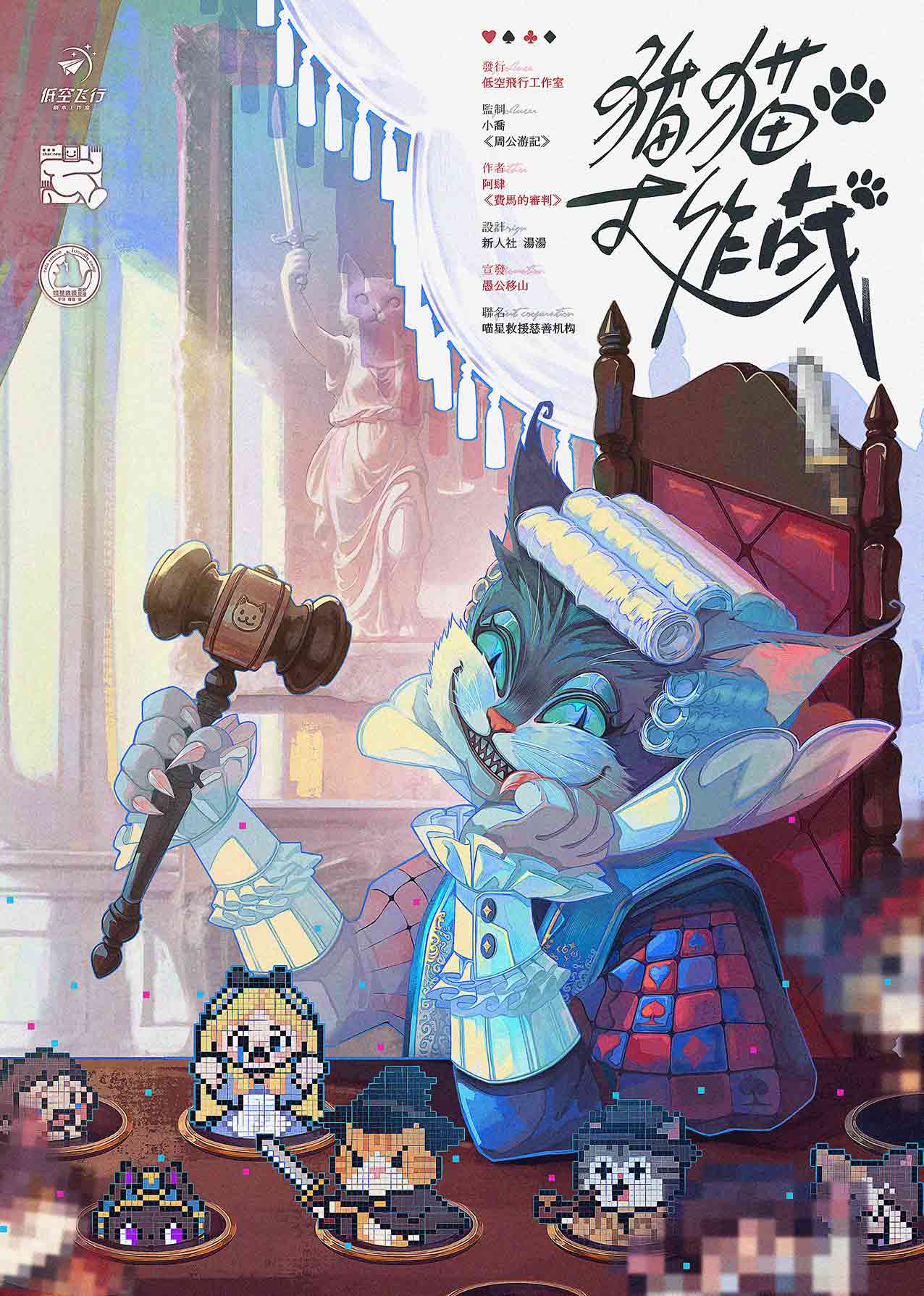 《猫猫大作战》剧本杀复盘:深度剖析故事背景+关键线索逐步推进+推理