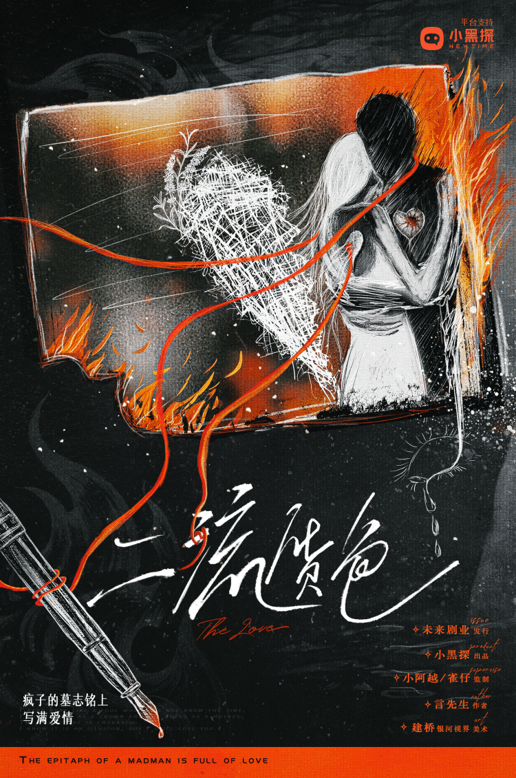 《二流货色》剧本杀复盘：全方位角色分