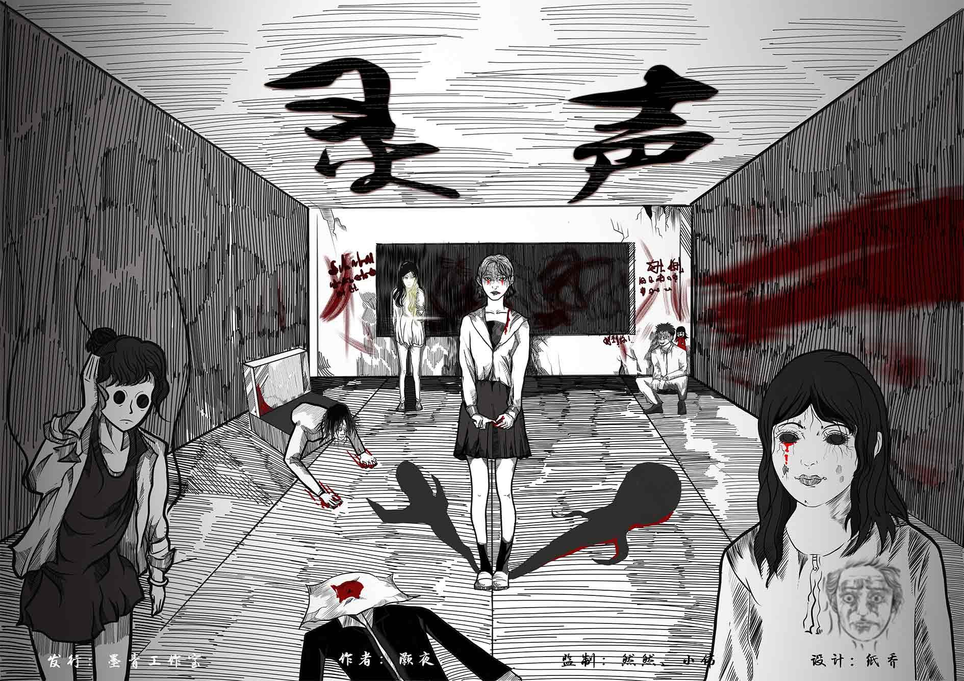 《灵声》剧本杀复盘:如何破解误导线索