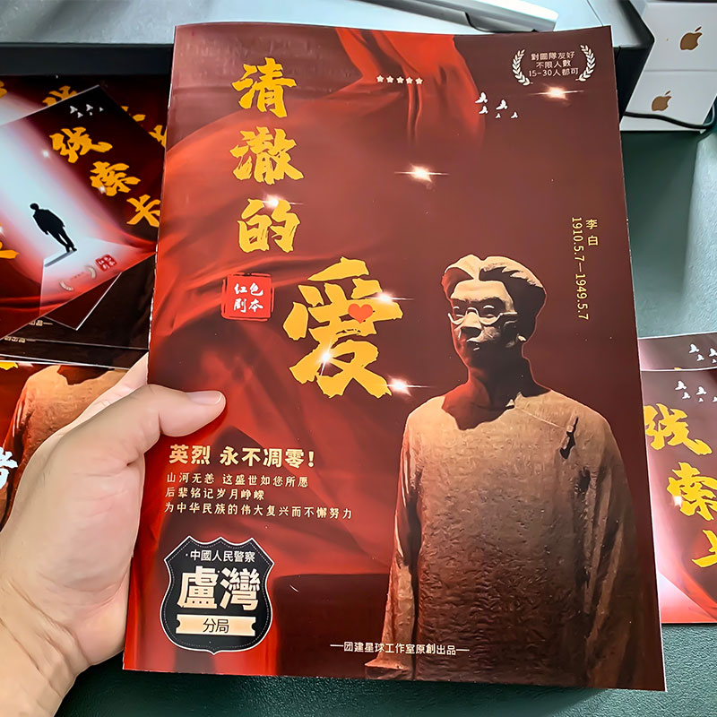 《清澈的爱》剧本杀复盘：剧情转折与真