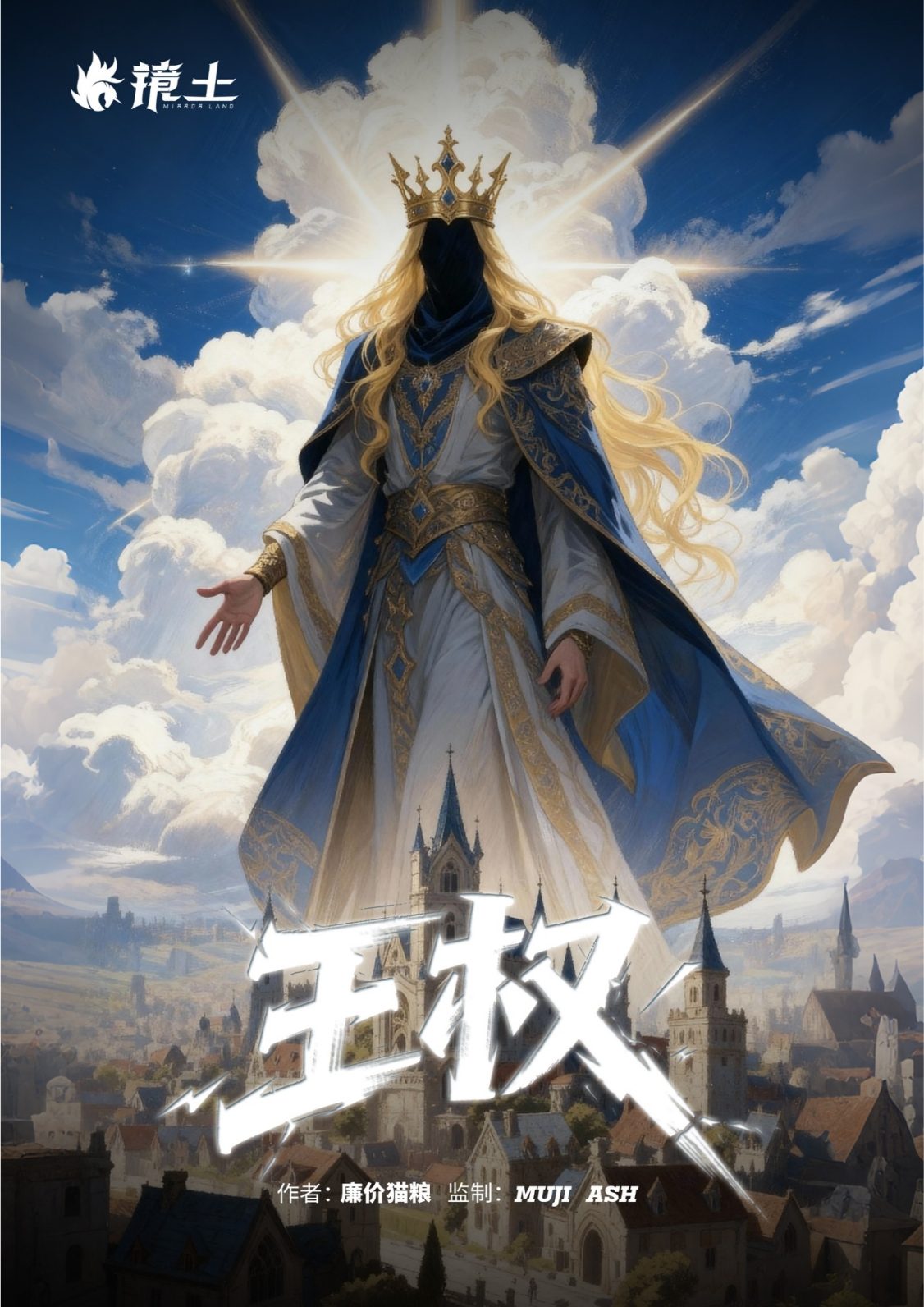 《艾文拜尔·王权》剧本杀复盘：揭开凶