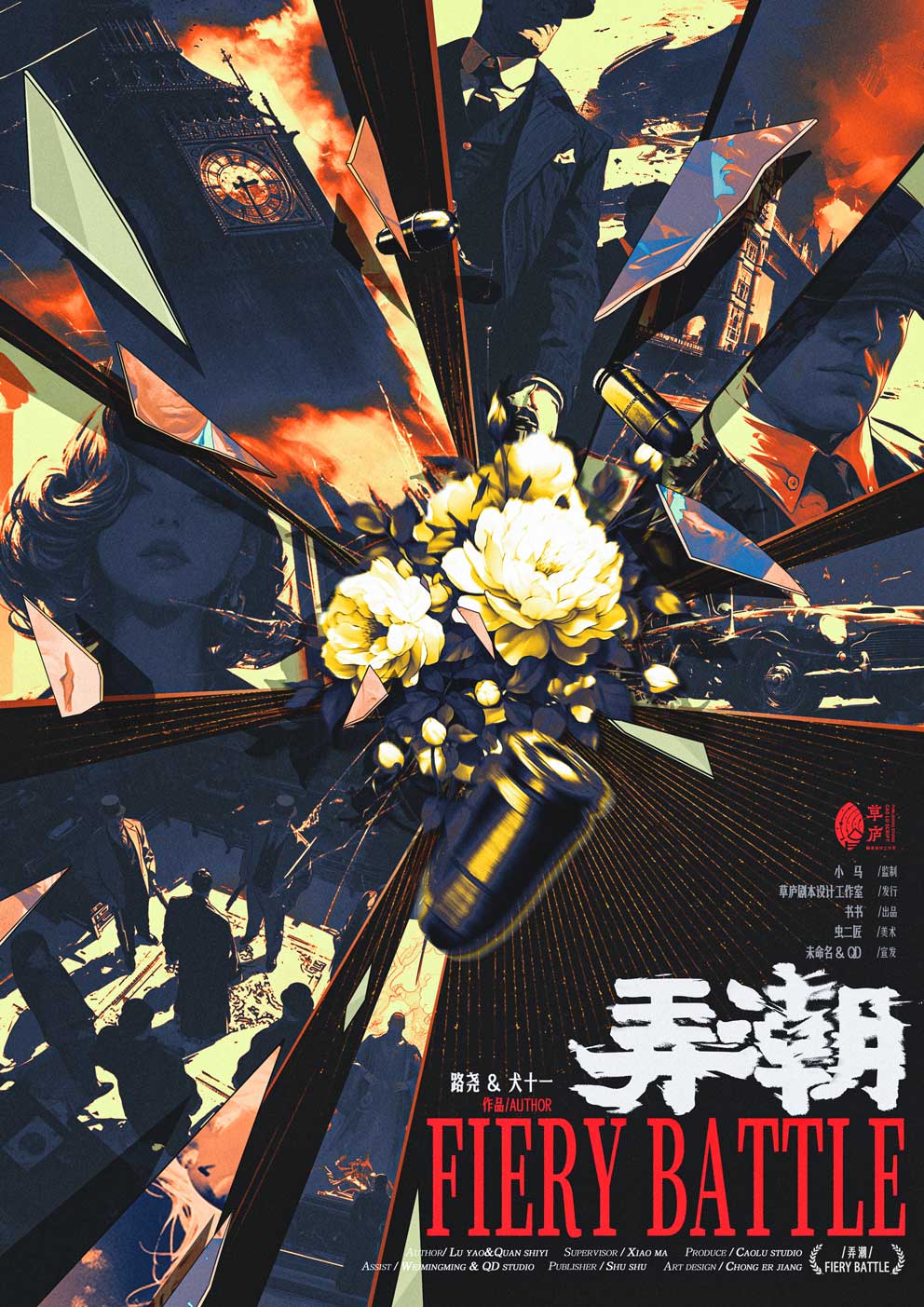 《弄潮》剧本杀复盘:剧情分析与角色动