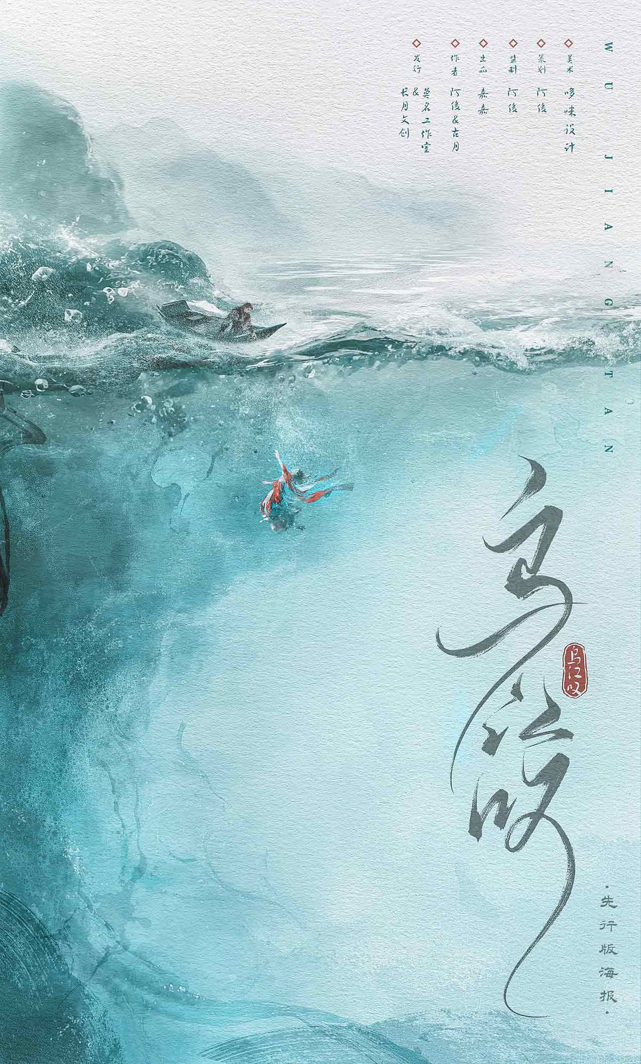 《乌江叹》剧本杀复盘：赢得游戏的秘密