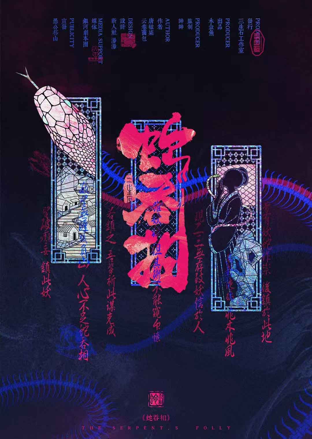 《绝命赌局:事发当晚》剧本杀复盘:揭