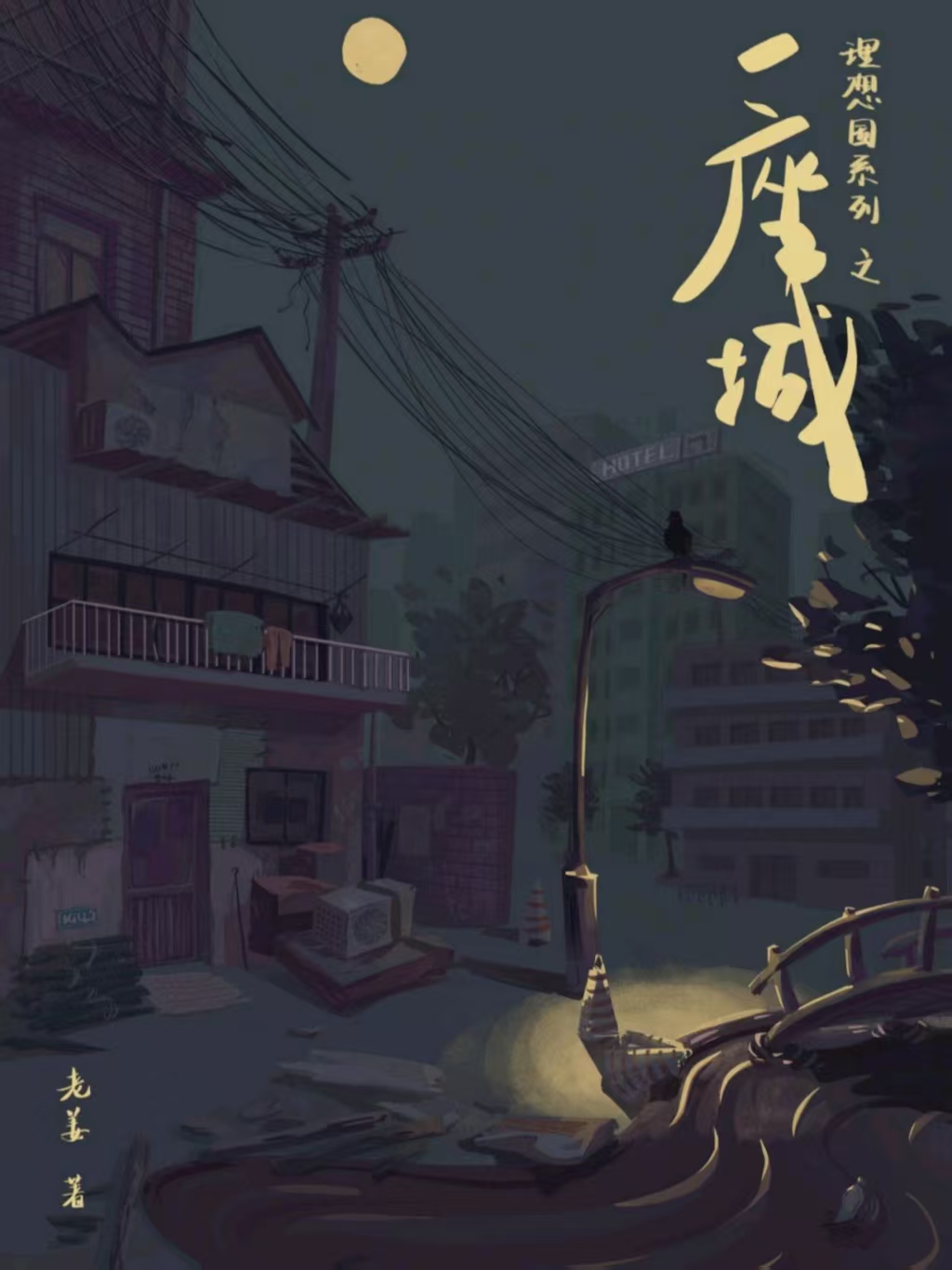 《一座城》剧本杀复盘：揭开案件真相的