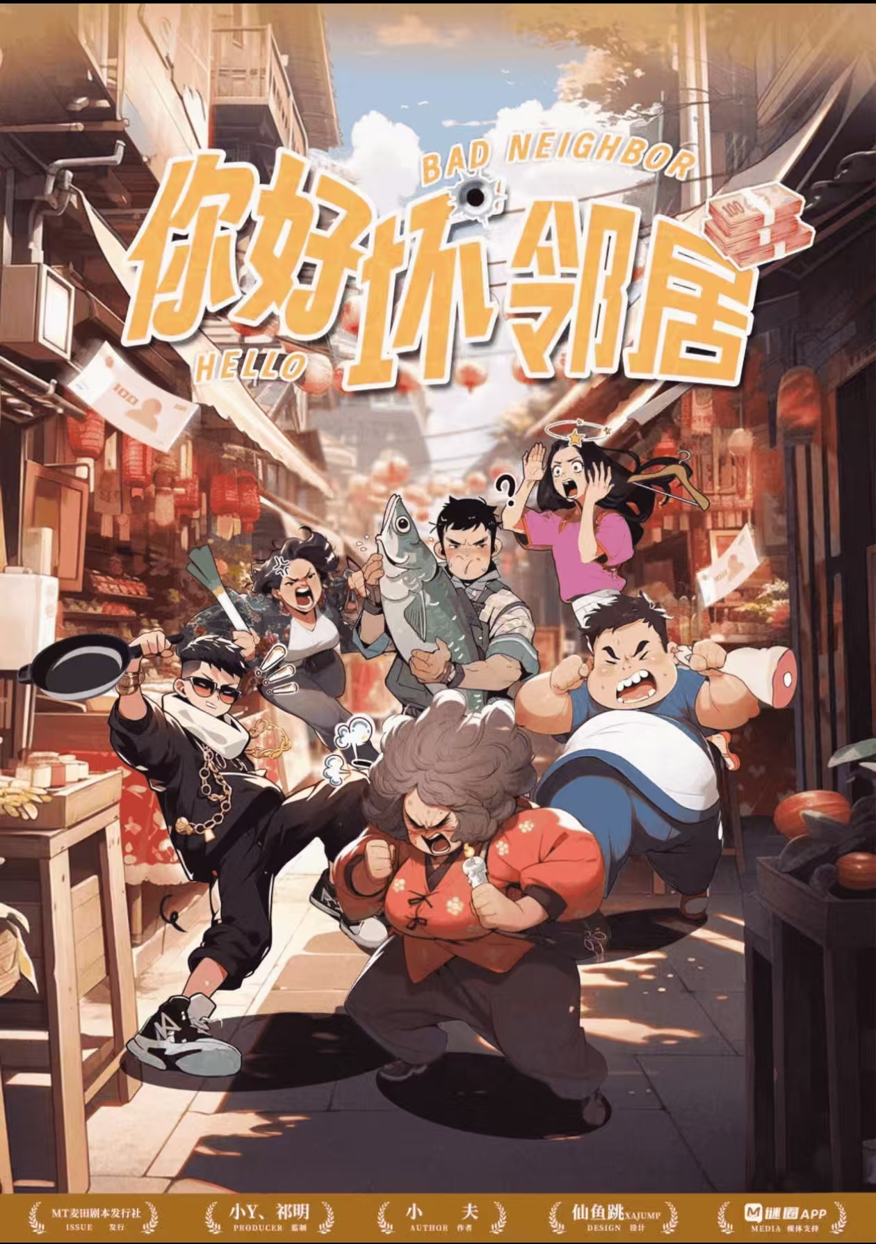 《你好坏邻居》剧本杀复盘：细节决定胜