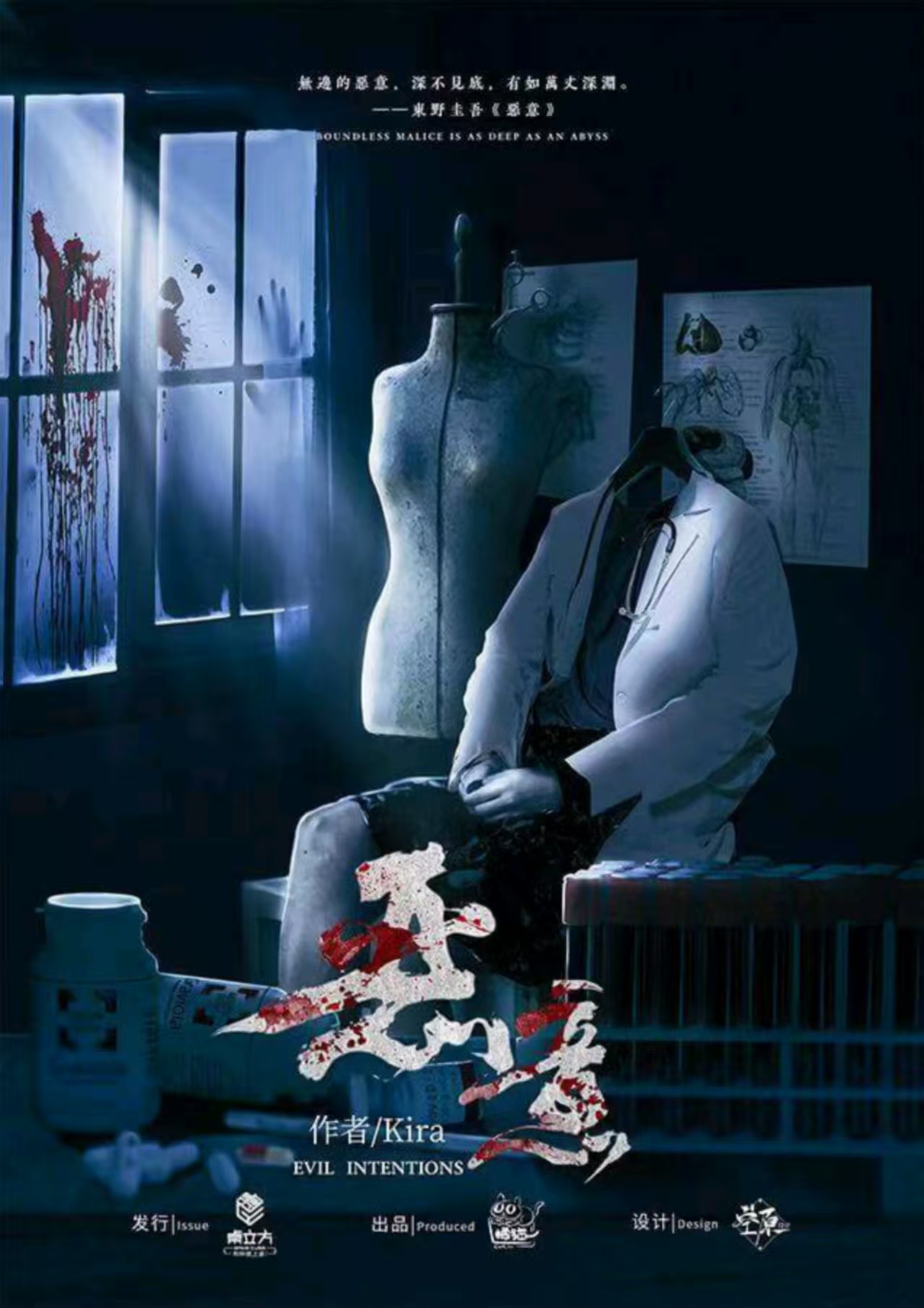 《恶意》剧本杀复盘：分享成功的答案密码，分析获胜的关键策略与方