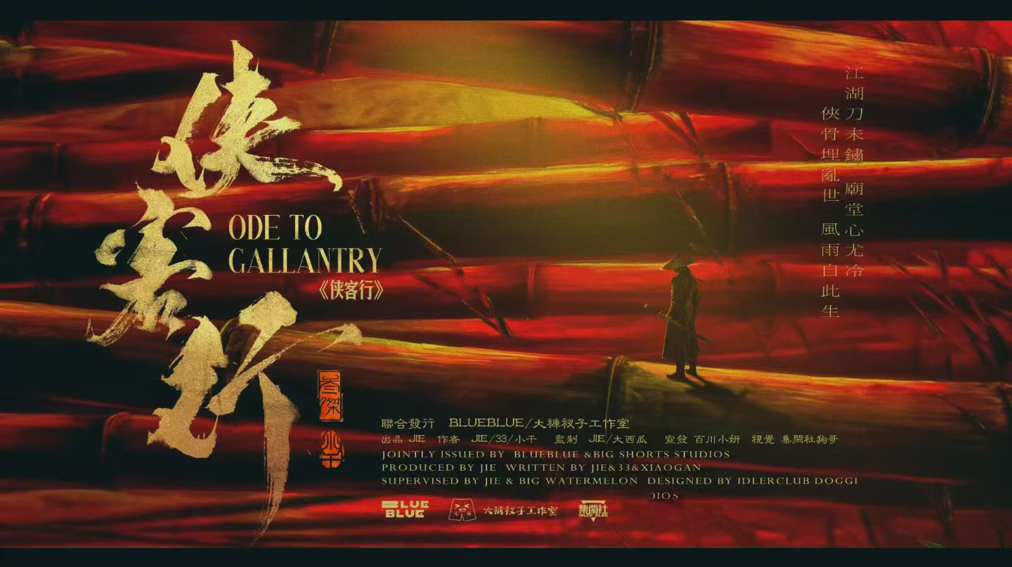 《侠客行》剧本杀复盘：逐步解锁真相的秘密与关键线索，体验推理乐