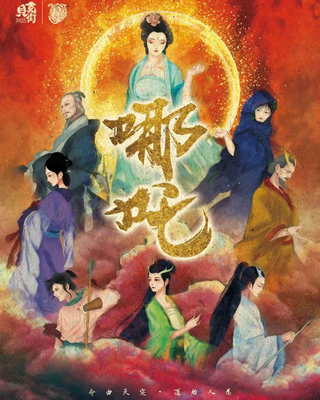 《哪吒》剧本杀复盘:解锁真凶身份与线索深度探讨+游戏机制与流程梳