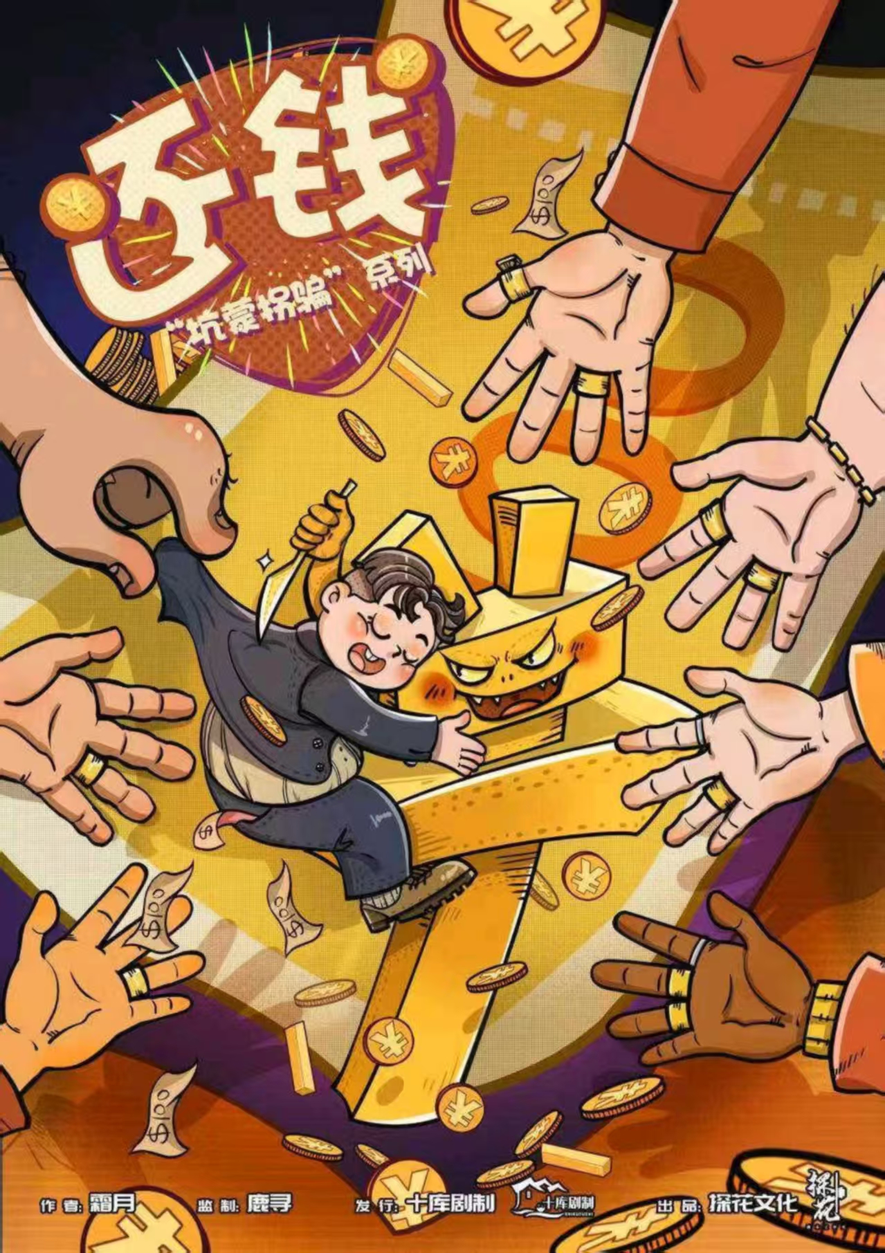 《还钱!》剧本杀复盘:揭晓凶手是谁 + 线索与疑点深度分析 + 投入实