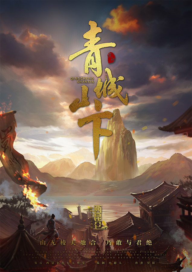 《青城山下》剧本杀复盘:总结热门角色扮演的成功策略,赢得团队合