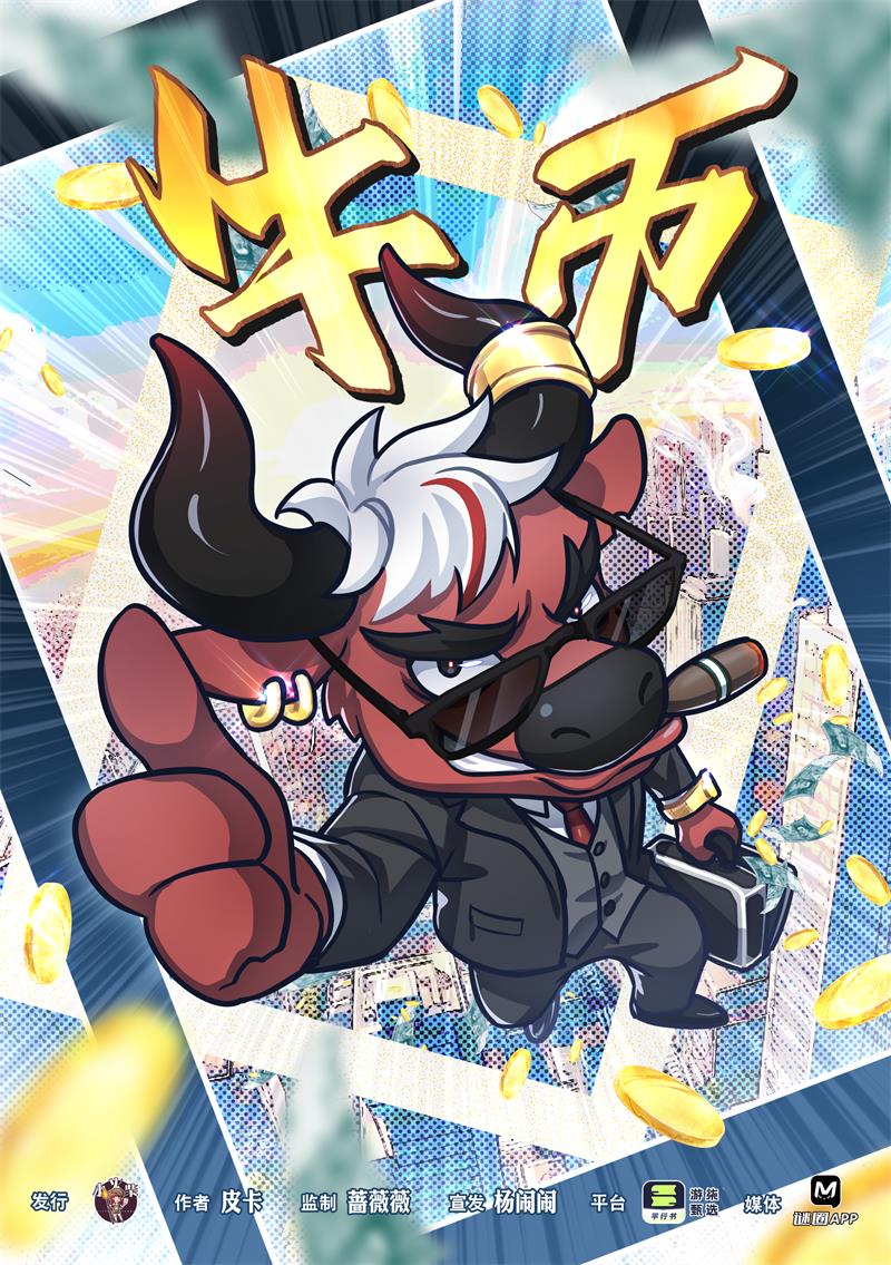 《牛币》剧本杀复盘 玩本技巧全剧透 + 线索分析 + 机制流程深度解析