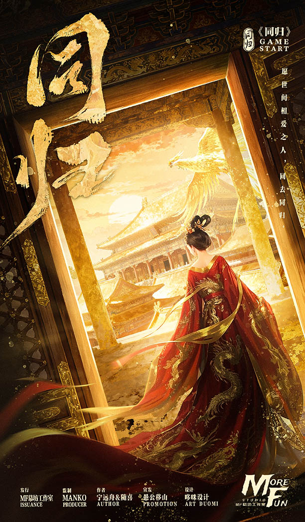 《同归》剧本杀复盘：深挖角色背景与关