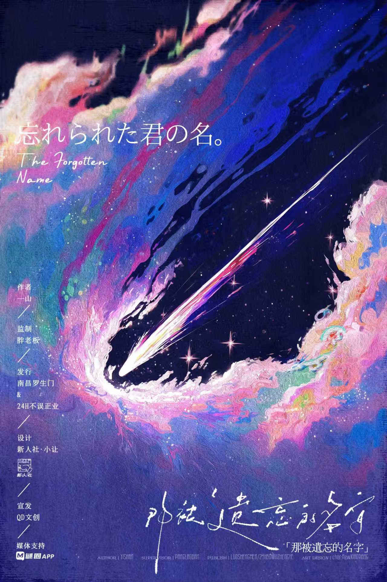 《那被遗忘的名字》剧本杀复盘：故事中