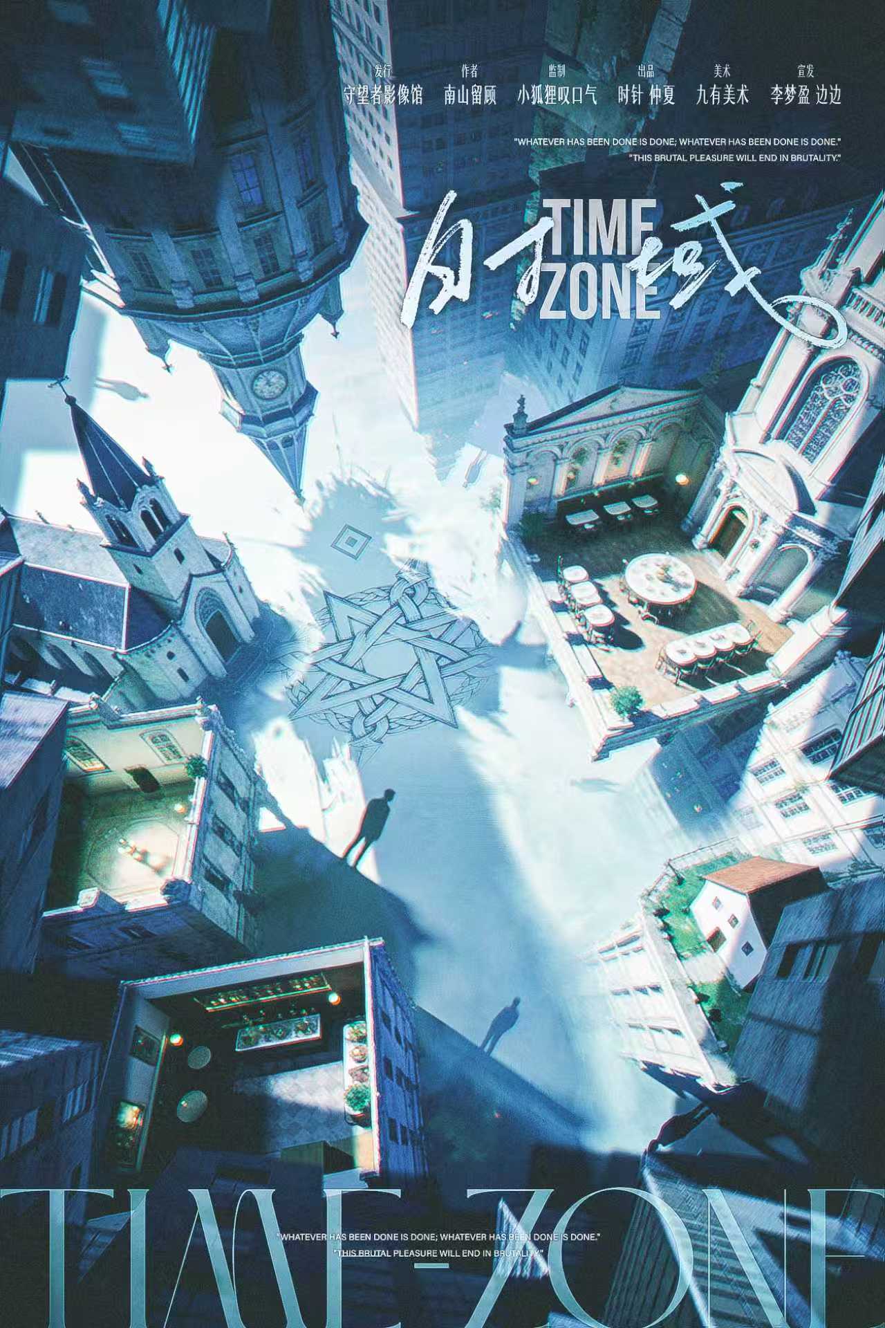 《时域》剧本杀复盘 | 揭示凶手身份背后秘密+推理策略大揭秘+获胜条件