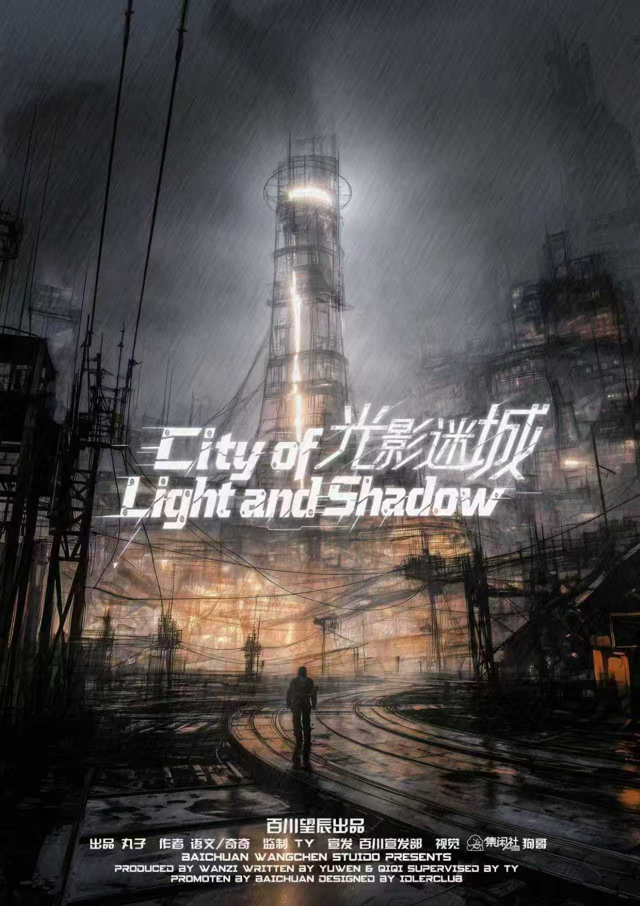 《光影迷城》剧本杀复盘：完美推理胜利技巧，如何准确锁定嫌疑人？