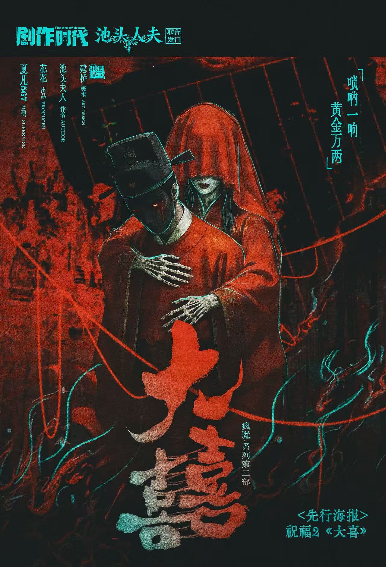 《大喜》剧本杀复盘：破解谜团+推理技巧分享+凶手揭示与胜利条件分析