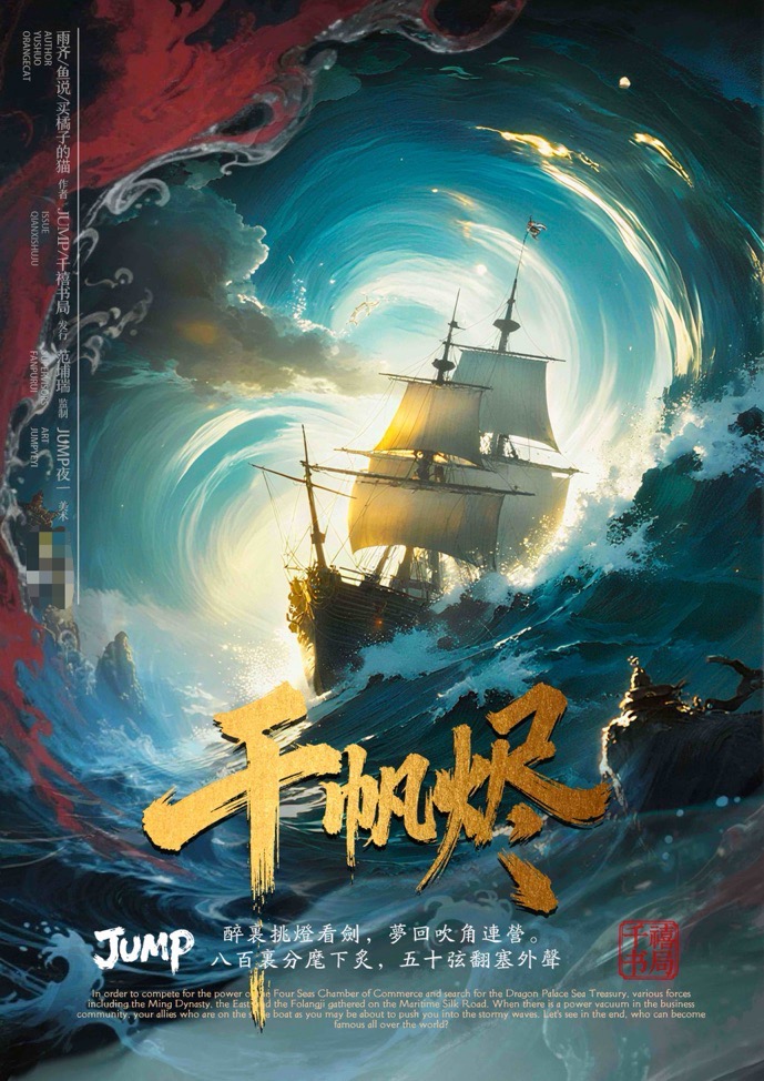 《干帆烬》剧本杀复盘：解密答案密码与剧情疑点，掌握获胜策略与推