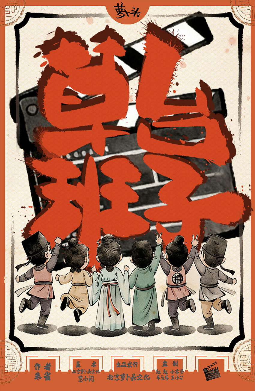 《草台班子》剧本杀复盘：揭秘真凶身份+关键证据解密+最优游戏策略分