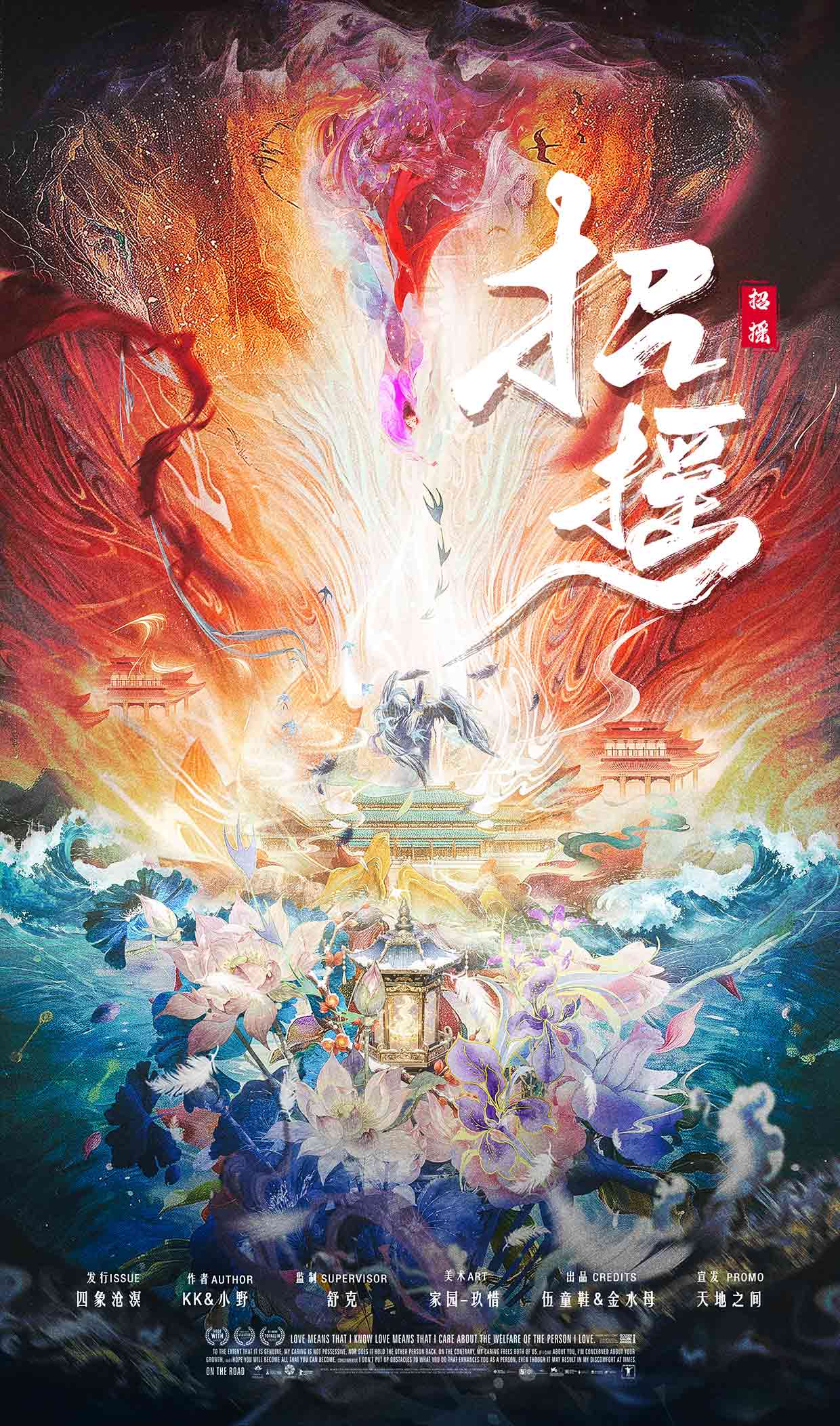 《招摇》剧本杀复盘：推理盲点解析+凶手身份线索分析+获胜技巧全揭秘