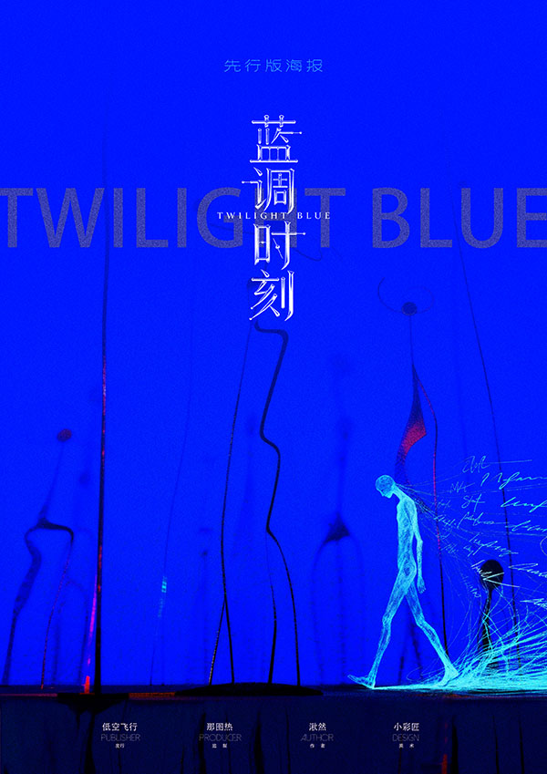 《蓝调时刻》剧本杀复盘：谜题破解+凶手身份与动机详解，推理游戏全