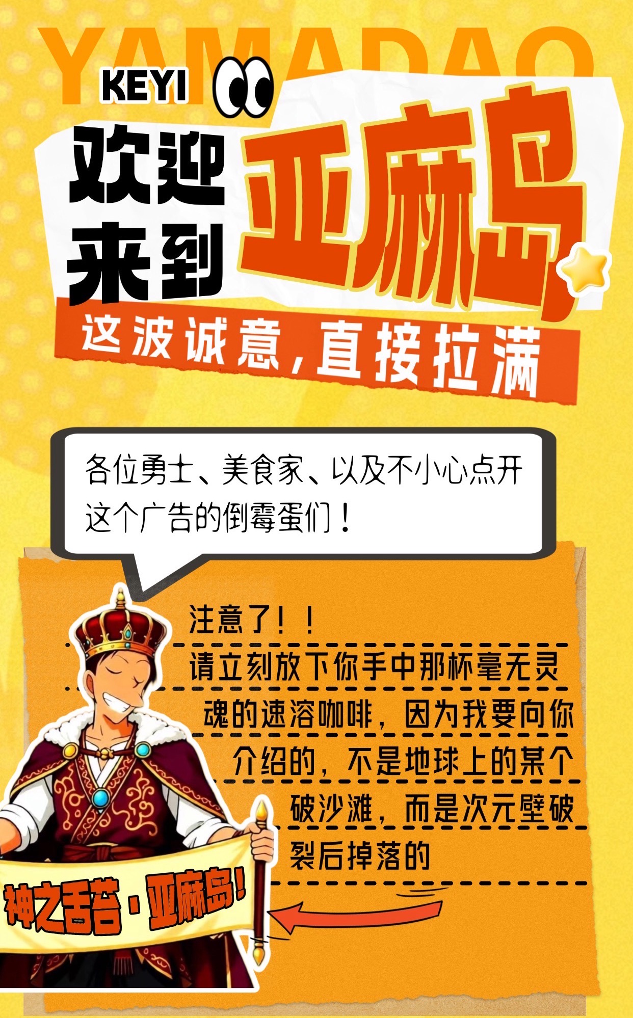 《欢迎来到亚麻岛》剧本杀复盘结局揭秘+隐藏任务解析+推理逻辑全盘分