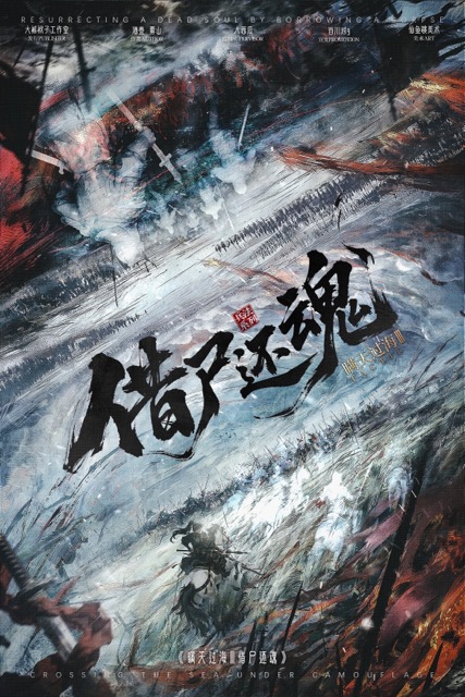 《瞒天过海3借尸还魂》剧本杀复盘：机制流程解析+凶手身份逐步揭示