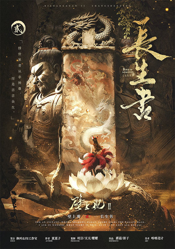 《长生书》剧本杀复盘：深入案件分析+推理心得分享+成功破解密码技巧