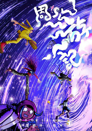 《周公游记》剧本杀复盘：真相大曝光+线索与证据详细解读+推理技巧与