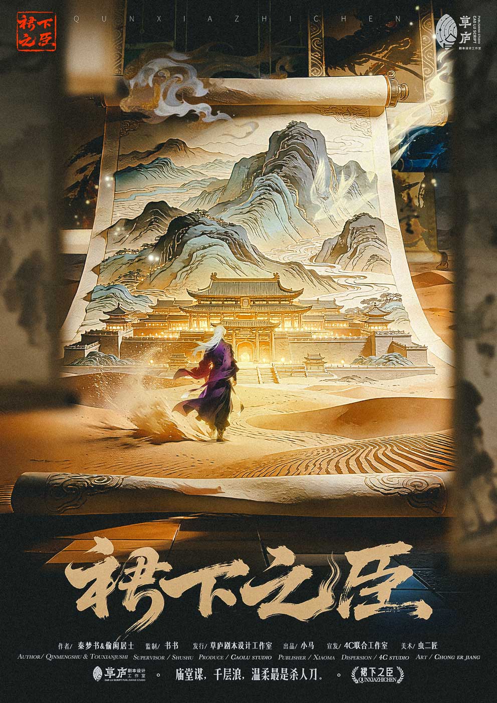 《裙下之臣》剧本杀复盘:全面揭秘凶手