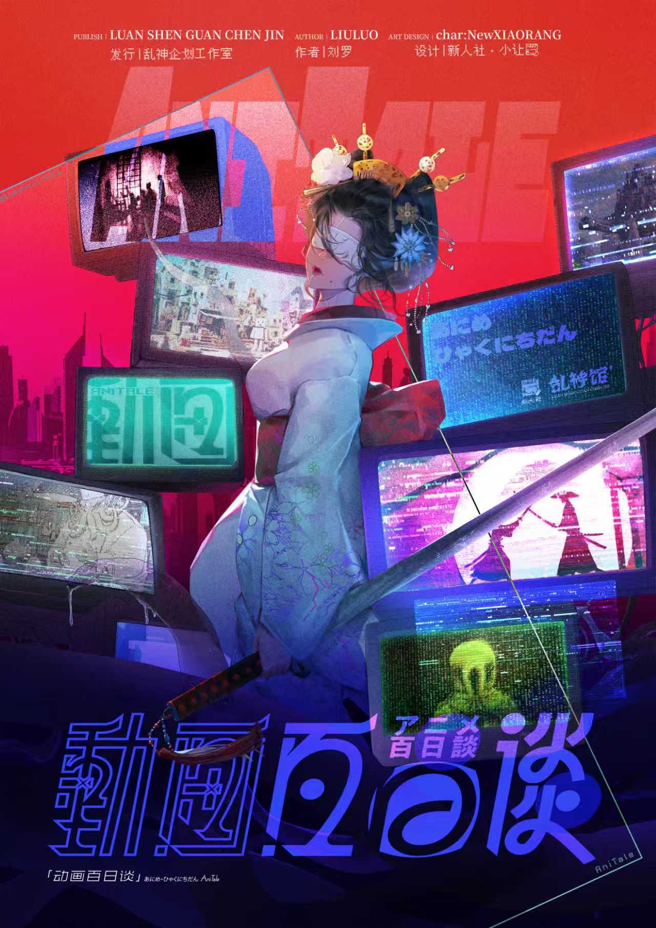 《动画百日谈》剧本杀复盘：关键线索解析+凶手疑点梳理+推理技巧