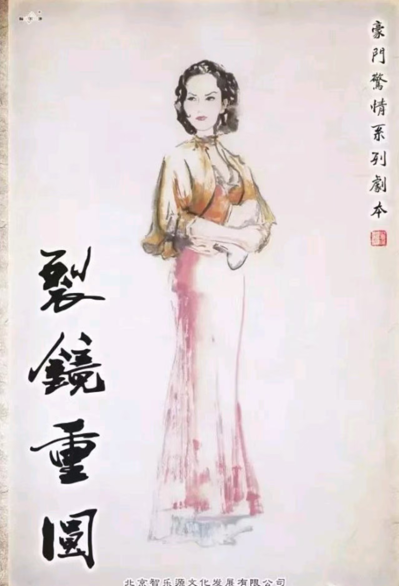 《裂镜重圆》剧本杀复盘：谜题破解+凶手