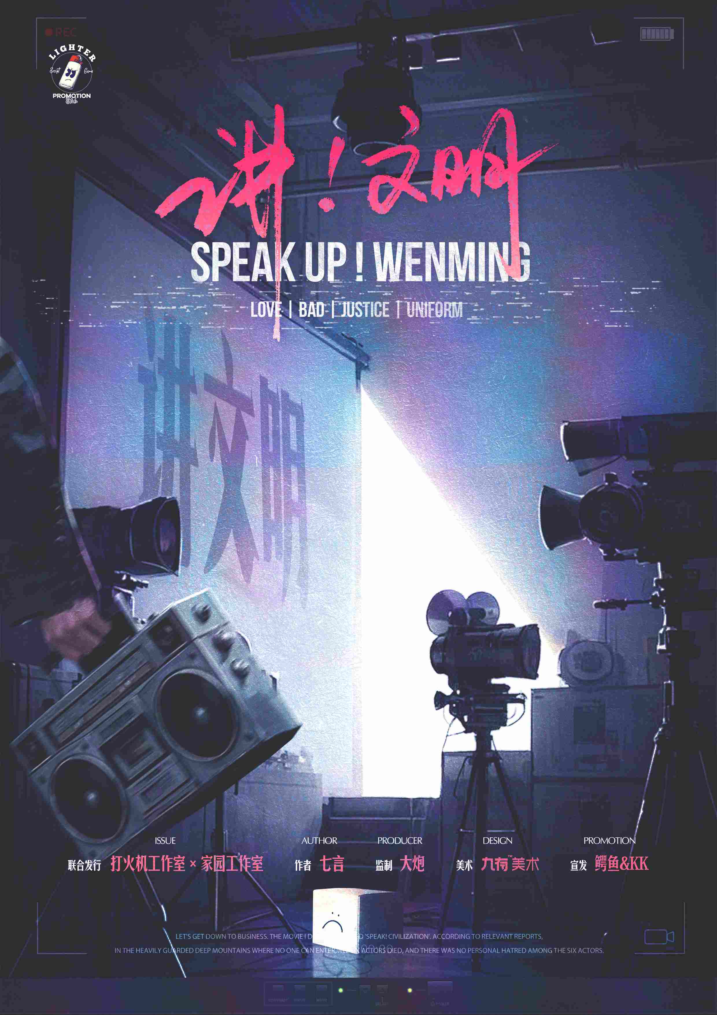 《讲！文明》剧本杀复盘疑点全解析+凶手