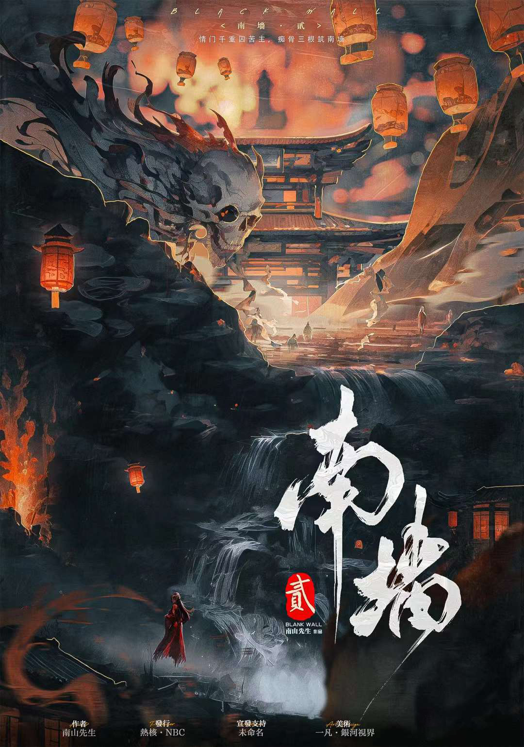 《南墙·贰》剧本杀复盘｜真相揭秘+线索挖掘+凶手推理与获胜技巧