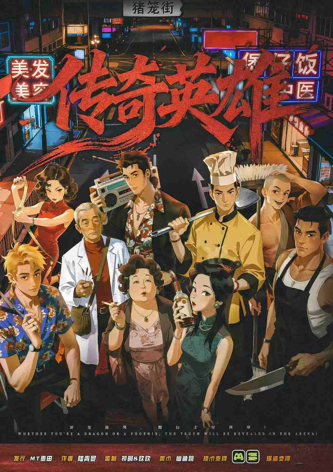 《传奇英雄》剧本杀复盘：逐步解开谜团+关键线索分析+推理胜利路线全