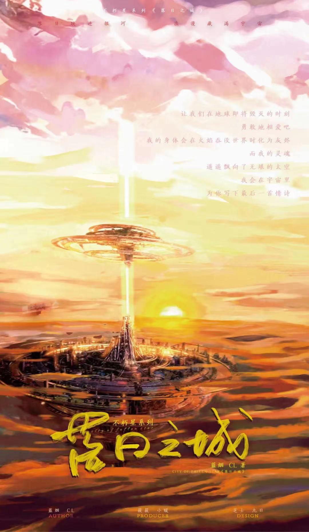 《落日之城》剧本杀复盘：秘密线索揭晓