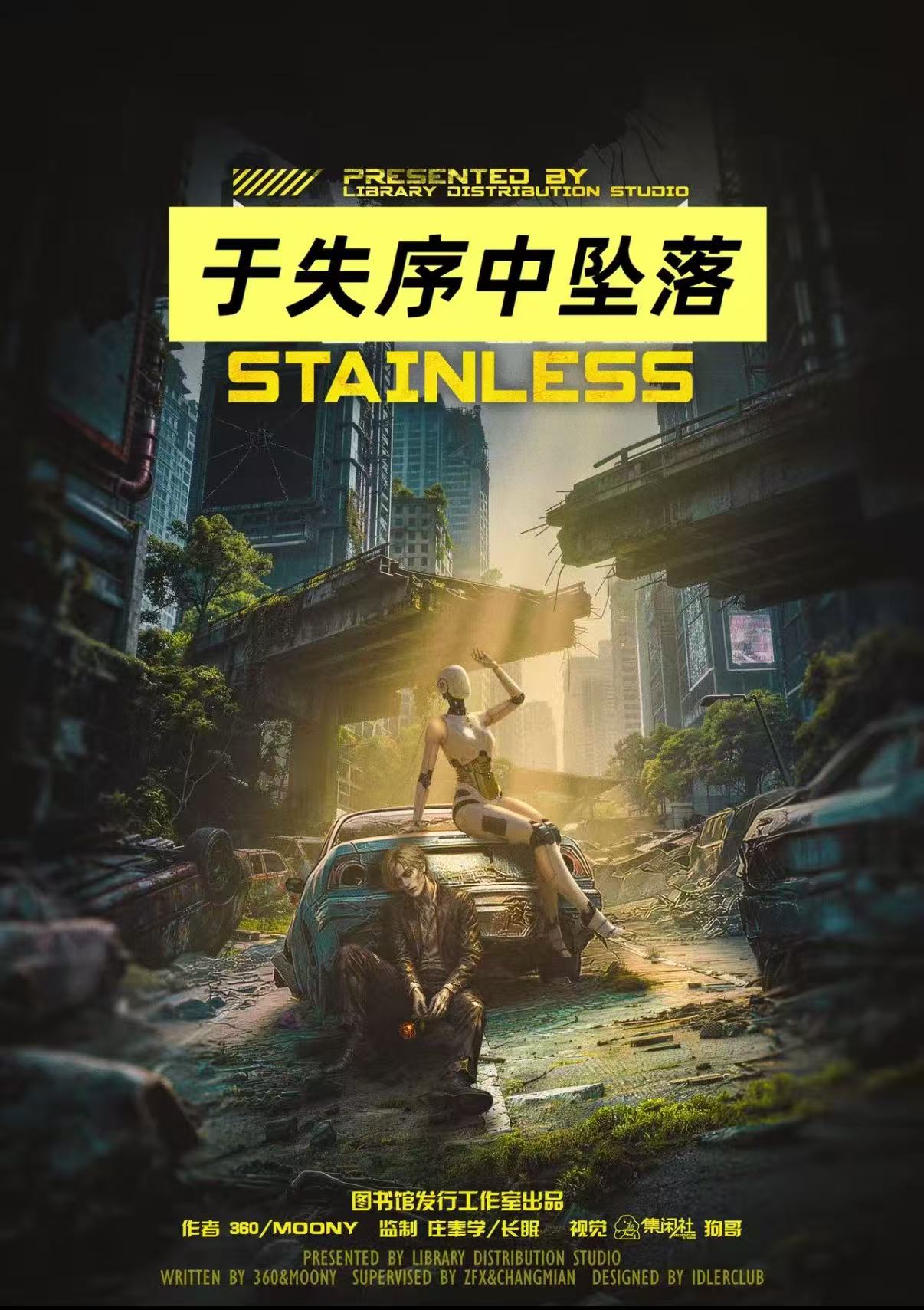 《于失序中坠落》剧本杀复盘:凶手的真实身份+迷雾中的线索+破解谜题