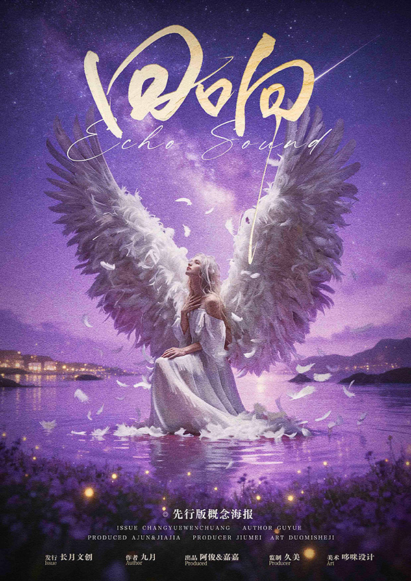 《回响》剧本杀复盘：寻找凶手的关键线