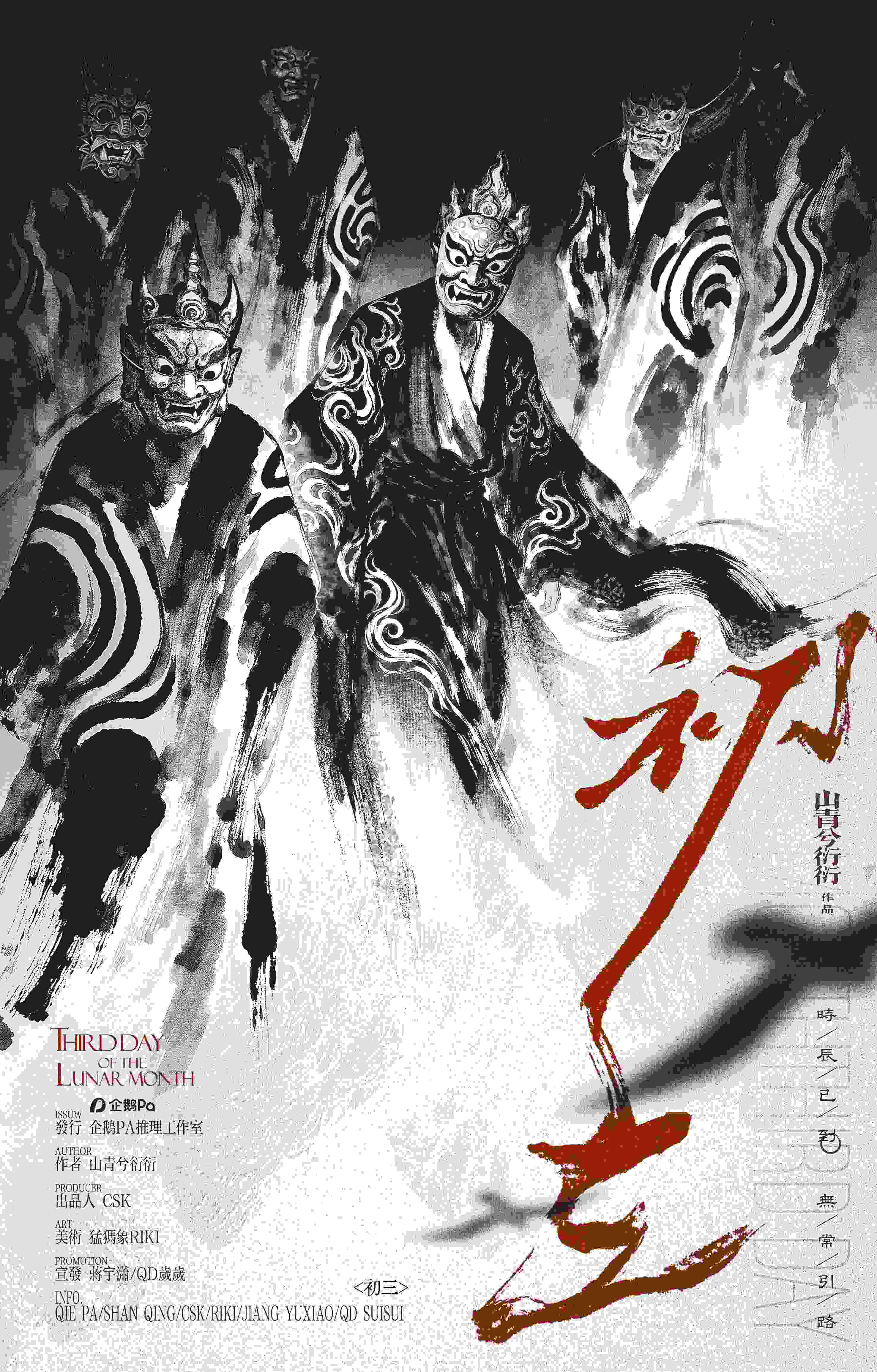 《初三》剧本杀复盘推理指南+关键证据