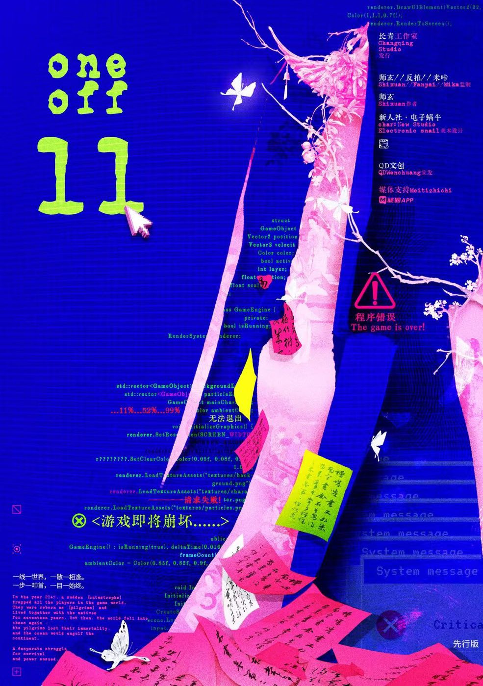 《一一》剧本杀复盘:疑点回顾与凶手身份揭晓+推理步骤解析+游戏终极