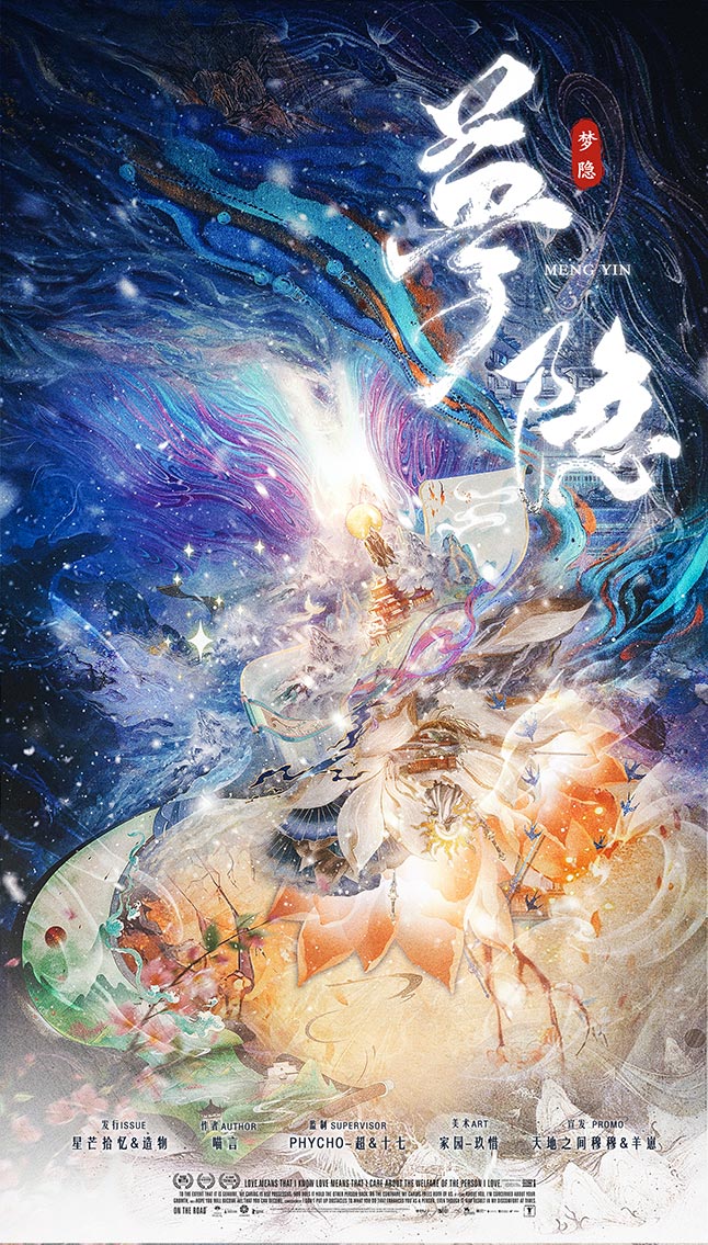 《梦隐》剧本杀复盘：身份揭示与推理步