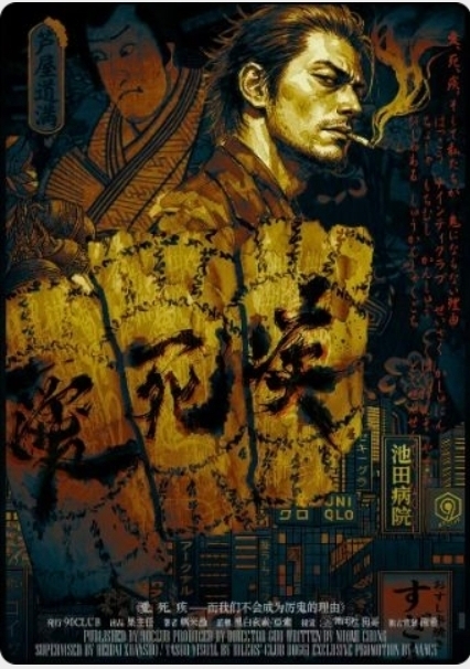 《爱-死-疾》剧本杀复盘机制流程解析+推理攻略+凶手真相曝光